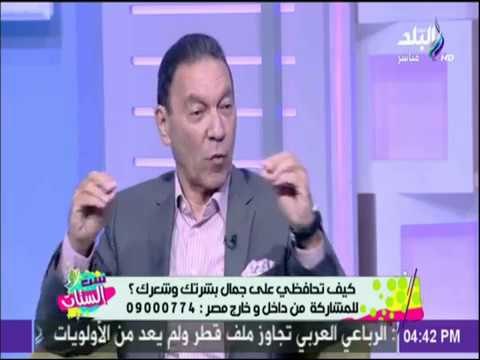 ست الستات - د.هانى الناظر يحذر من استخدام الكيراتين والبروتين.. يدمر الشعر و يسبب السرطان