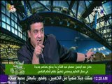 صدى الرياضة - عادل عبد الرحمن: عصام عبد الفتاح بدأ بدفع بعناصر جديدة في التحكيم