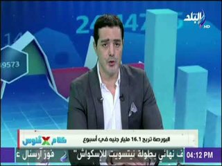 كلام X فلوس مع شريف عبد الرحمن | الحلقة الكاملة 29-9-2017