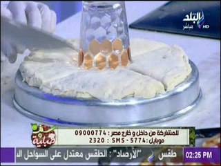 سفرة وطبلية مع الشيف هالة فهمي - طريقة عمل فطيرة الشيكولاتة