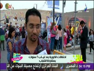 ست الستات - احتفالات الكوربة بعد غياب 7 سنوات بمشاركة الشباب