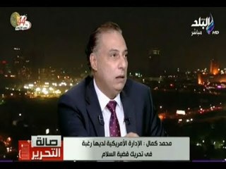 صالة التحرير - محمد كمال: مصر لم تكن طرفا في أي صراعات إقليمية
