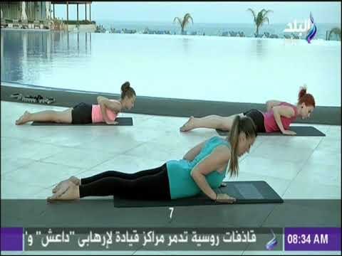 صباح البلد - تدريبات صباحية لـ الأذرع للحصول على جسم رشيق وقوام مثالي