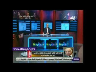 صدى البلد | فرج عامر يكشف قرار لجنة الشباب  و الرياضة بمجلس النواب تجاه منتخب مصر
