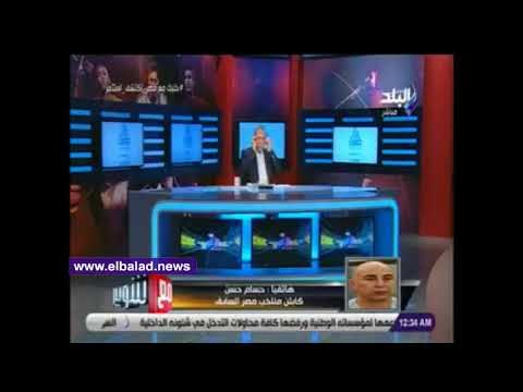 صدى البلد | حسام حسن ينفعل فى مداخلة مثيرة مع شوبير بسبب أداء منتخب مصر فى كأس العالم