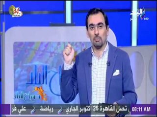 صباح البلد - أحمد مجدي: محمد الحسيني بطل بكل معاني الدنيا بشهادة الاتحاد الانجليزي