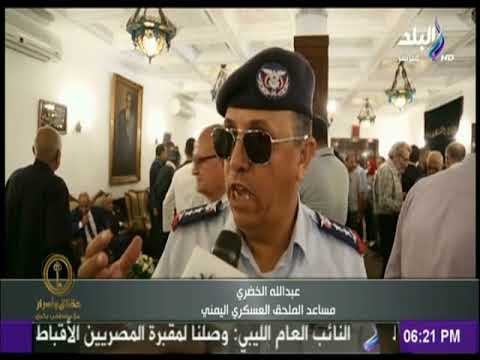 حقائق وأسرار - أسرة الزعيم الراحل جمال عبد الناصر ومحبيه يزورون ضريحه بالقاهرة فى ذكراه الـ 47