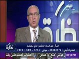 نظرة - د. صلاح الغزالى حرب لـ الحكومة : 