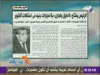 صباح البلد - بشرة خير .. الحزام الأخضر بأكتوبر يدخل حيّز العمران