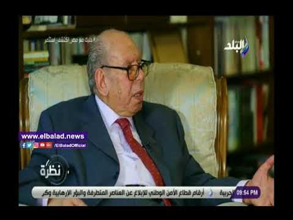 صدى البلد | صلاح فضل: الجيش أنقذ مصر من حرب أهل...