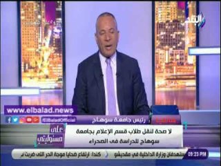 صدى البلد | تعرف على حقيقة نقل طلاب إعلام سوهاج للصحراء