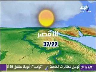 صباح البلد - تحذيرات من حالة الطقس والشبورة المائية في هذه المناطق