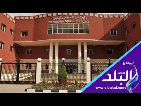 صدى البلد | القومي للمرأة يكرم المشاركين بأعمال دراما رمضان 2018