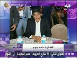 على مسئوليتي - الفنان أحمد بدير : السيسي مخلص لوطنه..و الشعب سيجبره على استكمال المسيرة