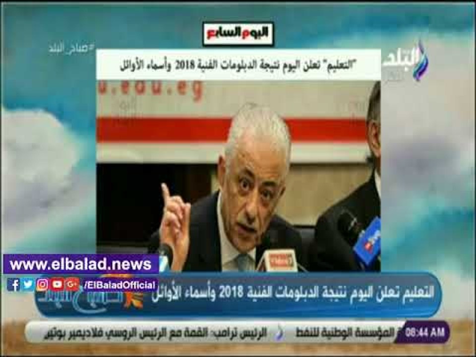 صدى البلد | حركة المحافظين خلال ساعات يتصدر نشرة صباح البلد