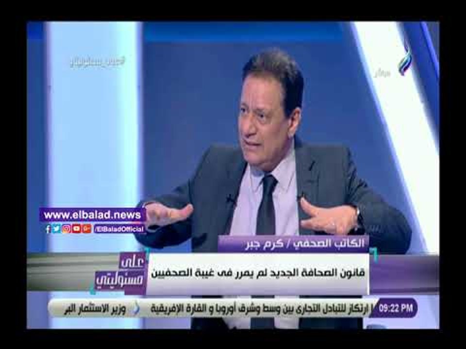 صدى البلد | كرم جبر يكشف شروط اختيار 6 من خارج المؤسسات بالجمعية العمومية