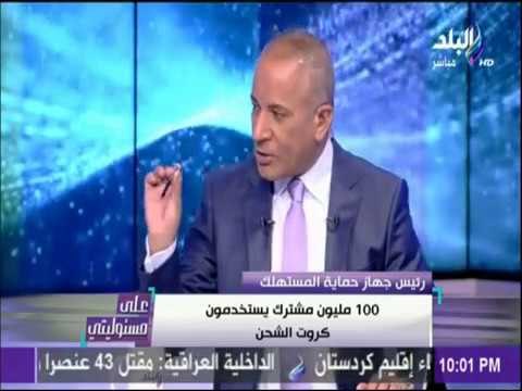 على مسئوليتي - مفاجأة.. شركات المحمول تُطالب بزيادة كروت الشحن لـ50%.. و30 % غير كافي