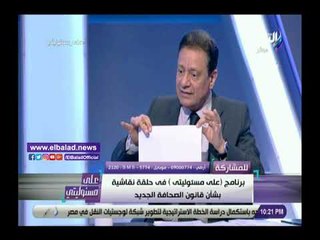 Download Video: صدى البلد | جبر: تمنيت فتح باب للحوار مع الأعلى للصحافة