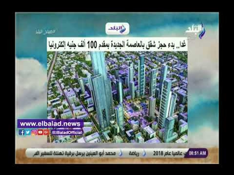 صدى البلد | خطة المالية لزيادة الأجور يتصدر أخب...
