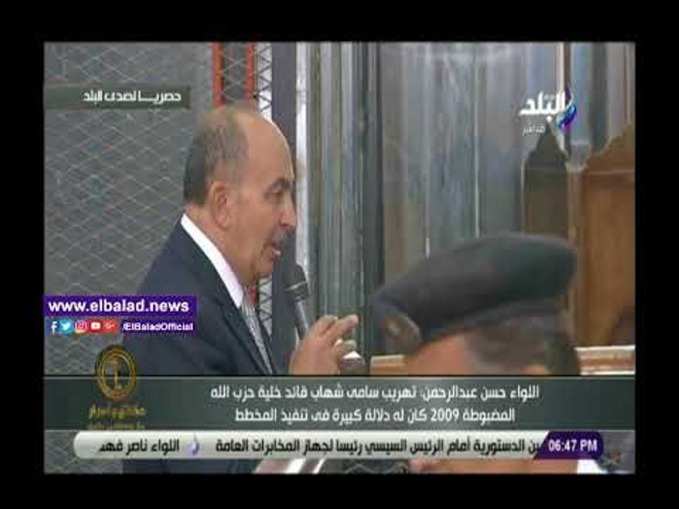 صدى البلد | رئيس أمن الدولة الأسبق يكشف المسؤول الأول عن إقتحام السجون