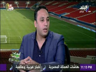 صدى الرياضة - محمد يحيي : ما حدث من عماد وحيد ضد خالد مرتجي مش متعودين عليه من الاهلي