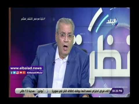صدى البلد | عصفور: انحياز السيسي للشعب في 30 يونيو شجاعة خارقة