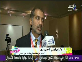 ست الستات - تفاصيل مؤتمر الدولى الثالث لإعادة بناء المفاصل