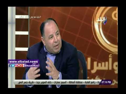 صدى البلد | معيط: تغيير شامل بوزارة المالية لتوسيع القاعدة الضريبية
