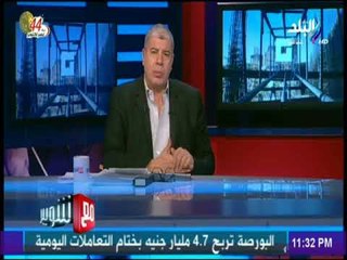 مع شوبير - مبدأ ان الاندية تاخد تذاكر خطاء والتذاكر بتتباع عيني عينك