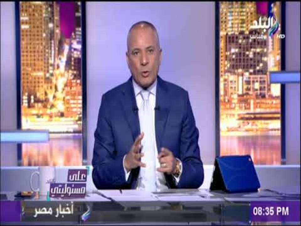 على مسئوليتي - أحمد موسى يطالب الأجهزة الأمنية منع دخول البولندية "آلنا ليوسكا" من دخول مصر