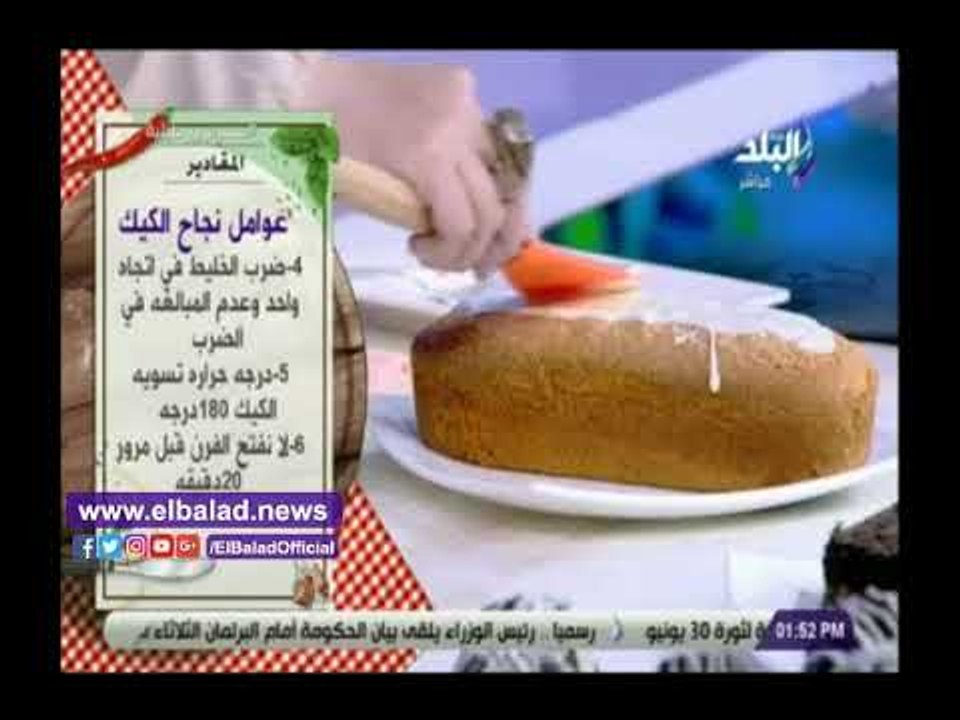 صدى البلد | 10 أشياء تضمن نجاح صنية الكيك مع الشيف هالة فهمي