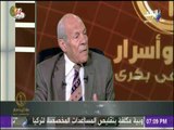 حقائق وأسرار - الدكتور عاصم الدسوقى يكشف أسباب التآمر على مصر