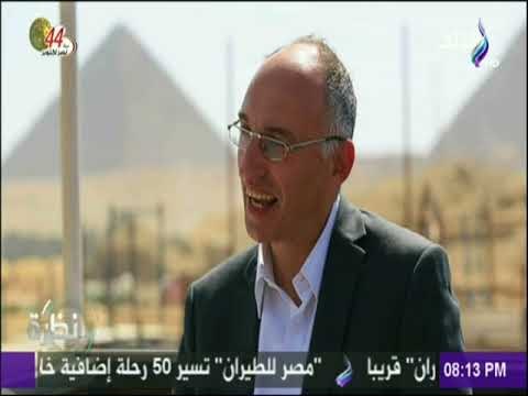 نظرة - المشرف على «المتحف الكبير»: المتحف سيعرض لأول مرة آثار توت غنخ آمون كاملة