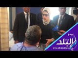 صدى البلد | وزيرة الصحة لمريضة: هتعملي العملية مجانا تنفيذا لتوجيهات الرئيس