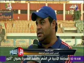 مع شوبير - تغطية خاصة لمباراة الداخلية والمقاولون مواليد 2001