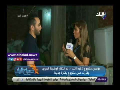 صدى البلد | مؤسس خردة تك يكشف دور القنوات الوثائقية في المشروع