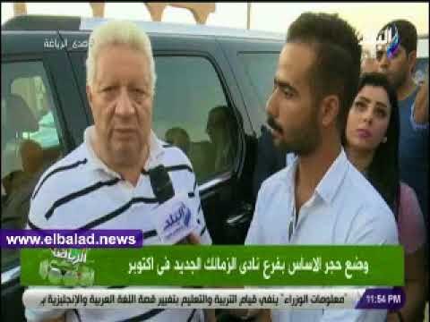 صدى البلد | مرتضى منصور يهدد جبر وحامد والشناوي ويوجه رسالة نارية لوالد كهربا