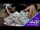 صدى البلد | أسعار العملات اليوم