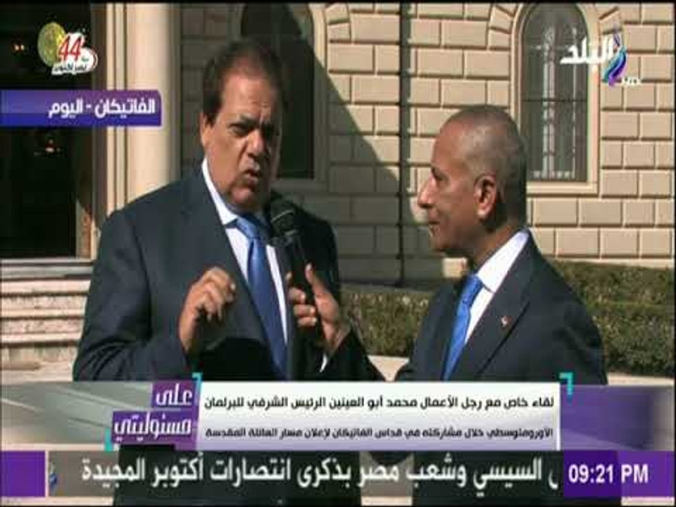 على مسئوليتي - أبو العينين : اعتماد بابا الفاتيكان لأيقونة رحلة العائلة المقدسة إلى مصر  حدث تاريخي