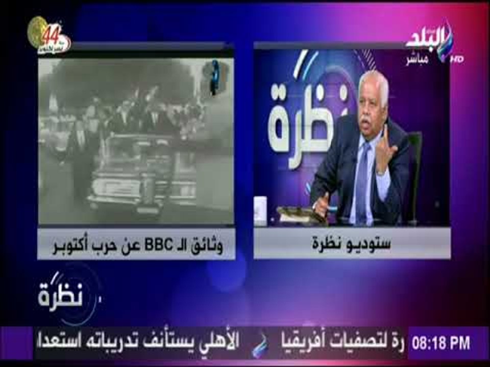 نظرة - عبد الناصر كان اسطورة ورمز للأمة وانهياره كان انهيارا للعرب ولذلك رفض الجميع تنحيه