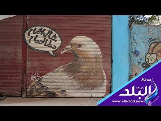 الجرافيتي يحارب خوف ساكني مقابر المماليك