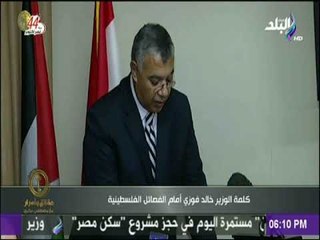 حقائق وأسرار - كلمة رئيس المخابرات خالد فوزي امام الفصائل الفلسطينية