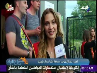 صباح البلد - ملكات جمال بلجيكا يزرن مصر لاختيار ملكة الجمال