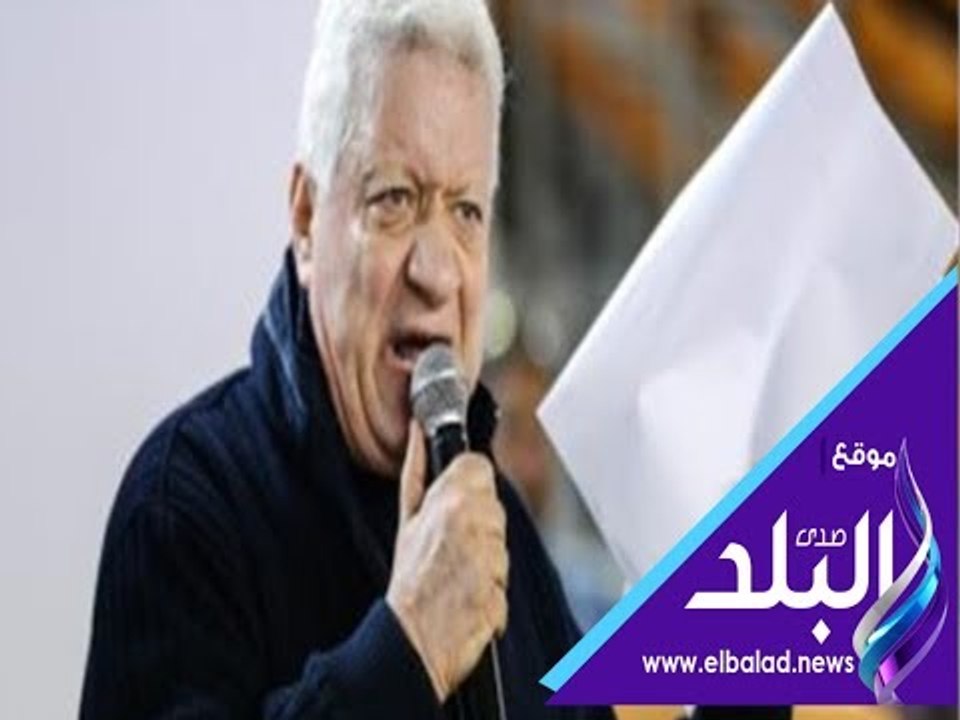 صدى البلد | مرتضى منصور: جروس مطلب جماهيرى ومدرب كبير