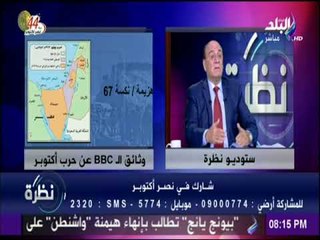 نظرة - تعرف كيف كان يفصل اليهود بين الجنود والضباط في حرب 67