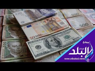 صدى البلد | أسعار العملات في مصر اليوم