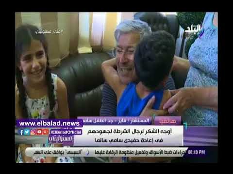 صدى البلد | جد طفل الشروق: 15 ضابط أقاموا في منزلي حتى تحرير حفيدي