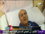 مع شوبير - رسالة من النجم حمدي جمعة من علي فراش المرض