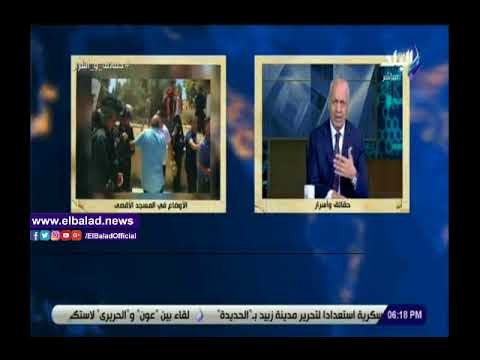 صدي البلد | بكري: الاحتلال الصهيوني يواصل ارتكاب الجرائم ويتأمر ضد الفلسطينيين