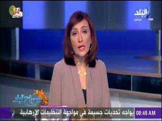 Download Video: صباح البلد - مصر وفرنسا رأى جريدة الاهرام اليوم